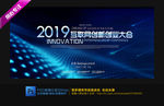 互联网科技