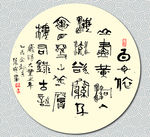 矢量书法墨迹王之涣登鹳雀楼