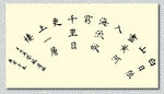 矢量书法墨迹王之涣登鹳雀楼