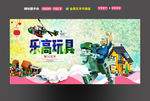 乐高