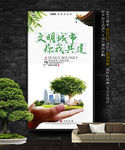 文明城市