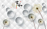 简约蒲公英圈圈家和电视背景墙