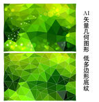 绿色唯美背景