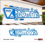 科技文化墙