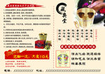 藏奥堂展板