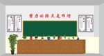 班级布置