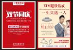 珠宝双节海报 DM 宣传单