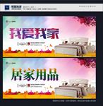 我爱我家