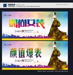 时尚女装
