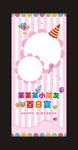 宝宝生日宴展架