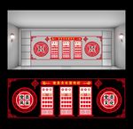 党建文化墙