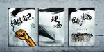 企业管理宣传海报