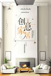 家装