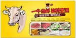 牛肉店 牛肉火锅