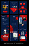 红色商务创意h5招聘模板设计
