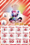 2018年挂历