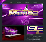 音乐