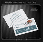 装修名片