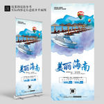 水彩清爽海报旅游