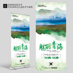美丽青海湖旅游宣传