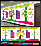 班级文化