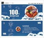 海鲜代金券