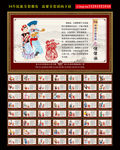 56个民族