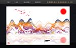 新中式水墨画