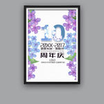 周年庆