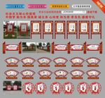 社会主义核心价值观主题公园