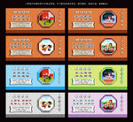 文明校园围挡海报