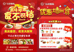 餐饮传单