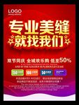 专业美缝