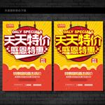 促销海报