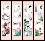 梅兰竹菊