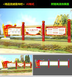 党建宣传栏