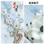 玉雕花开富贵玄关