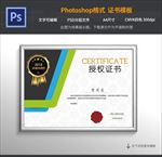授权书