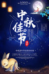 创意唯美星空中秋节阖家团圆海报