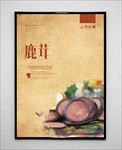 鹿茸