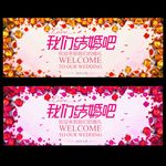 我们结婚吧