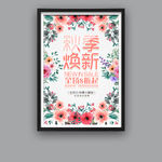 新品上市