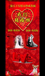 婚礼展架