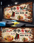 串串香背景墙