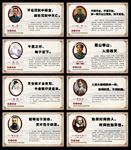 名人名言