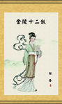 侍女图