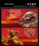 中国风