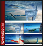 公司文化