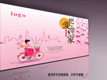 中秋节海报