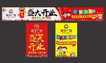 盛大开业